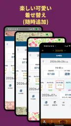 勤怠・シフト・残業管理・打刻・給料計算 きんたいさん screenshot