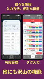 勤怠・シフト・残業管理・打刻・給料計算 きんたいさん screenshot