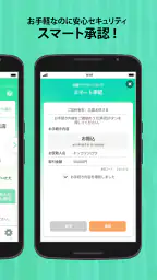 北國クラウドバンキングアプリ screenshot