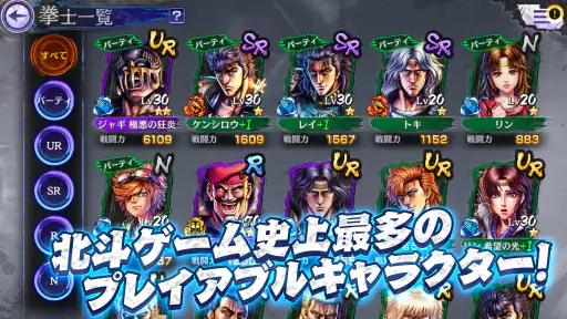 北斗の拳 LEGENDS ReVIVE 原作追体験RPG！ screenshot