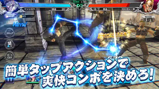 北斗の拳 LEGENDS ReVIVE 原作追体験RPG！ screenshot