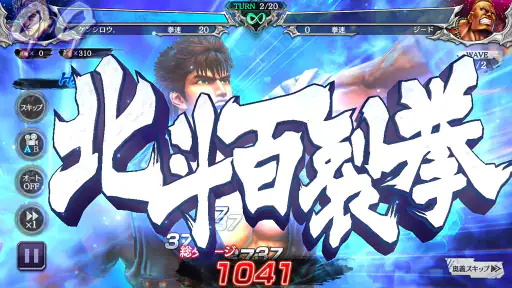 北斗の拳 LEGENDS ReVIVE 原作追体験RPG！ screenshot