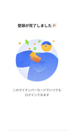 北海道アプリ screenshot