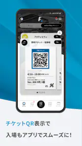 北海道ボールパークFビレッジ公式アプリ screenshot