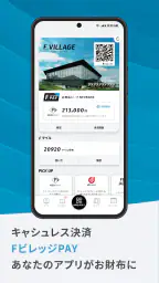 北海道ボールパークFビレッジ公式アプリ screenshot