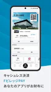 北海道ボールパークFビレッジ公式アプリ screenshot