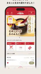 北海道生まれ和食処とんでん screenshot