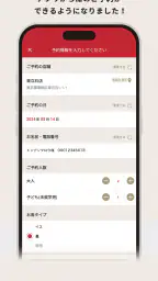 北海道生まれ和食処とんでん screenshot