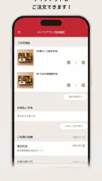 北海道生まれ和食処とんでん screenshot