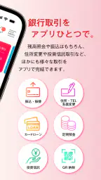 北陸銀行ポータルアプリ screenshot