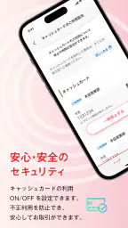 北陸銀行ポータルアプリ screenshot
