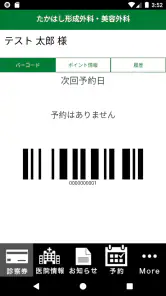 医療法人　四つ葉会 screenshot