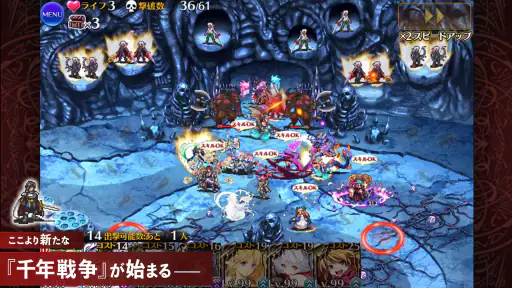 千年戦争アイギスA screenshot