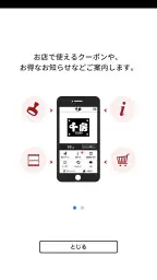 千房　公式モバイルアプリ screenshot