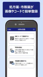 千葉薬品お薬手帳 screenshot