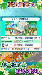 南国バカンス島 screenshot