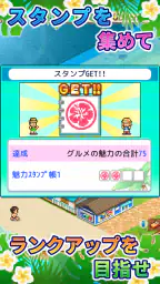南国バカンス島 screenshot
