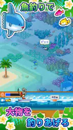 南国バカンス島 screenshot