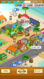 南国バカンス島 screenshot