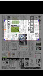 南日本新聞 紙面ビューアー screenshot