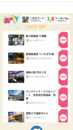 南海放送アプリ screenshot