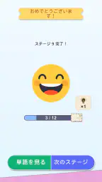 単語つなぎ：語彙力アップパズル screenshot