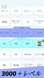 単語つなぎ：語彙力アップパズル screenshot
