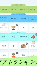 単語つなぎ：語彙力アップパズル screenshot