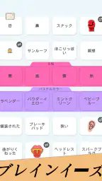単語つなぎ：語彙力アップパズル screenshot