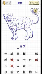 単語を推測する - パズルゲーム (ハングマン) screenshot