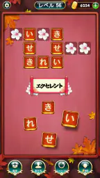 単語クロス screenshot