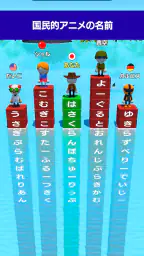 単語サバイバル -おもしろい言葉ゲーム- screenshot