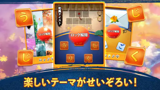単語パズル-文字をつなげて遊ぶ脳トレゲーム screenshot