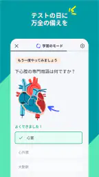 単語帳メーカーで英語勉強 Quizlet クイズレット screenshot