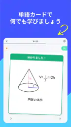 単語帳メーカーで英語勉強 Quizlet クイズレット screenshot
