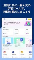 単語帳メーカーで英語勉強 Quizlet クイズレット screenshot
