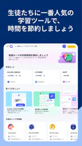 単語帳メーカーで英語勉強 Quizlet クイズレット screenshot