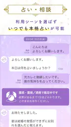 占いアプリ ヴェルニ｜電話占いとチャット占いで本格占い相談 screenshot