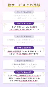 占いアプリ ヴェルニ｜電話占いとチャット占いで本格占い相談 screenshot