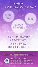 占いアプリ ヴェルニ｜電話占いとチャット占いで本格占い相談 screenshot