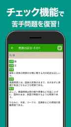 危険物乙４（おつよん）全問解説 - 分野別一問一答と過去問 screenshot
