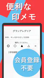 即パットを快適に KEIBAI～競馬予想も収支も即パッと！ screenshot