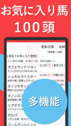 即パットを快適に KEIBAI～競馬予想も収支も即パッと！ screenshot