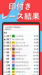即パットを快適に KEIBAI～競馬予想も収支も即パッと！ screenshot