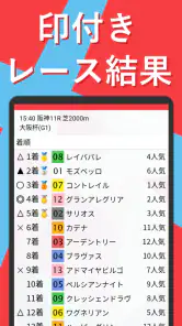 即パットを快適に KEIBAI～競馬予想も収支も即パッと！ screenshot
