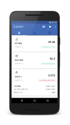 原油 価格 screenshot