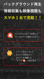 参加型スポーツ実況配信アプリDigvoice【ディグボイス】 screenshot