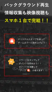 参加型スポーツ実況配信アプリDigvoice【ディグボイス】 screenshot