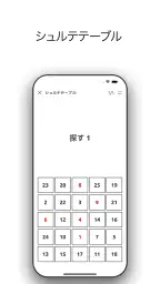 反応トレーニング。 遊び、訓練し、改善します。 screenshot