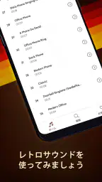 古い 電話 着メロ screenshot